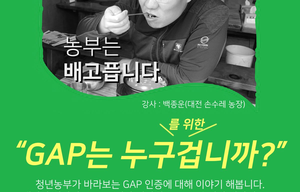 GAP는누구겁니까_성남용인_포스터 사본2.jpg